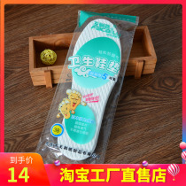 20 Double Loaded Hair Property Road Ultra-thin Disposable type wood pulp insole Summer suction anti-slip and breathable sanitary insole