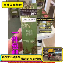 New Zealand Antipodes Organic Huanbai Day Cream 60ml