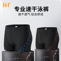 361 degree mens swimming trunks Professional sports quick-drying boxer swimming trunks Male adult large size loose anti-embarrassment swimsuit