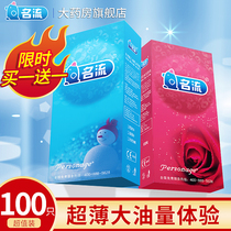 Celebrity hyaluronic acid condom 100 packs ultra-thin 0 01 mens large box with large oil volume and a full set of condoms