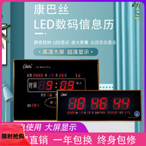 Kangba Silk digital perpetual calendar electronic clock Large screen LED living room Bluetooth Satellite timing mute wall clock Home