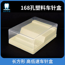Dental material 168 hole rectangular needle box plastic high and low speed car needle box