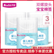 Open Lie baby double head cotton sign 200 support * 3 boxes baby special fine shaft cotton stick disposable double helix