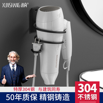 Stainless steel Hair Dryer rack toilet non-perforated hanger bathroom air duct wall rack hair dryer bracket