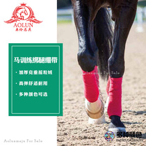 Horse leg-strapped thickened granule chop training bandage Orlen Machine Equestrian Equestrian Equipment Equipment