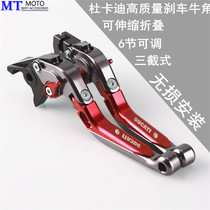 Ducati 696 796 821 797 self-travel Scrambler MTS950 modified brake horn clutch lever