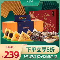 Five Fang Fasting Zongzi Ends Afternoon Gift Boxes With Apricots Red Five Aromas Gift Boxes 5 Fangu Grain Gift Boxes End Afternoon Group Purchase Gifts
