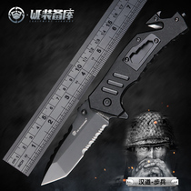 (WE equipment warehouse) HANDao infantry folding knife outdoor knife saber tactical military special combat knife self-defense