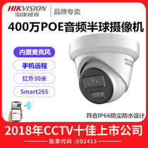 Hikvision 4 million POE Starlight network surveillance camera DS-2CD3346WDV3-I recording audio