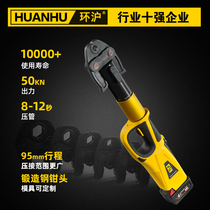 Huanhu HHYD-15100 rechargeable pipe pliers portable hydraulic pliers electric thin-walled stainless steel clamping tool