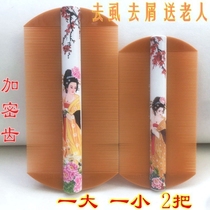 Grate grate comb to remove comb comb Super dense teeth fine encryption lice scratch scrape head children remove egg scrape Old-fashioned