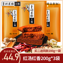 Royal City mom butter hot pot base Sichuan Chengdu Malatang skewers fragrant vegetables seasoning 200g*3 bags