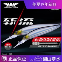 EWE Mei Xia New Product cut deep diving floating water Minoyuan road Road sub bait cocked bass Mandarin fish sea bass fake bait