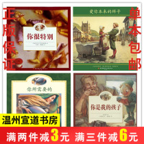Lu Kodor series you are very special in drawing the pinyin pinyin children you need 4 volumes