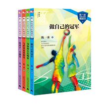 Genuine Spot ] Mysterious Island Chen Yiqing's Brave Book Series for Children ( 4 volumes ) 7-14 years old Guangxi Normal University Press