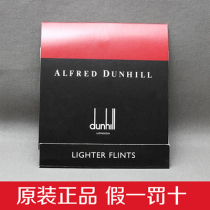 British Dunhill Dunhill lighter flint Dunhill special flint 08095 fake one penalty ten