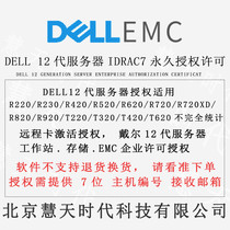 Dell Server R220 R320 R420 idrac7 remote management card license