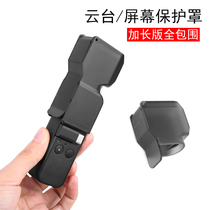 Suitable for DJI DJI Osmo Pocket Generation 1 special smart eye Pocket gimbal Camera lens protective cover Handheld gimbal screen condom Fixed buckle Transport cover Accessories Anti-fall