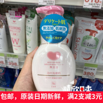 Spot Japan COW cows milk stone alkali foam washed face milk amino acid finish milk without adding 200ml