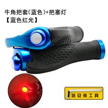 Jiante bicycle accessories complete set of mountain bike handlebars rubber horns and vice handlebars