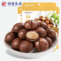 Hengkang food Macadamia nut 110g*3 bags of creamy nut fried snack delivery opener