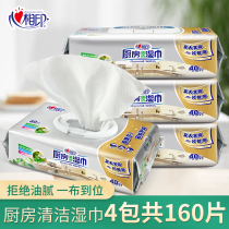 Heart Print Kitchen Wipes Kitchen Special Wet Wipes Kitchen with Lid Wipes Kitchen Cleaning Pumping Paper 4 Bags Total 160 Tablets
