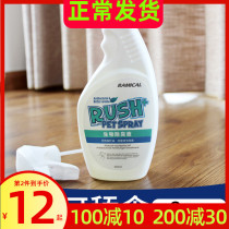 Remi High Pet Bio Disinfectant Deodorant Elimination Dog Urine Taste Environment Spray Dog Perfume Spray Dog Cat