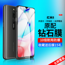 Applicable red rice 8 steel chemical film full-coated edge high-definition glass film redmi anti-fingerprint Xiaomi red rice 8a mobile phone film full screen coverage without white border fall red rice 8A eye protection anti-blue explosion protection