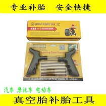 Car Premium Tire Tool Vacuum Tire Motorcycle Electric Car Special Emergency Vacuum Tire Repair Tire Tool Adhesive Strips
