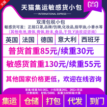 International express transshipment logistics Sensitive air ems Mail to Germany United States Australia France dhl Japan