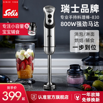 Solis 830 Baby Blender Baby Food Mixing Baking Homogenizer Flagship store