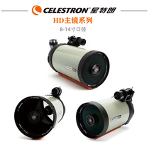 Star Tele Telescope main mirror EdgeHD OTA HD lens barrel XLT series C8 C925 C11 C14
