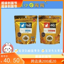 Haipt rabbit Japans Haipt rabbits polar gold pack lactic acid straw rabbit