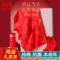 Cat persons life year large red mens underwear pure cotton antibacterial flat corner four-corner pants head boy wedding gift genus Rabbit