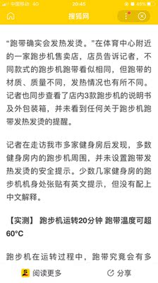 反馈说舒华E9跑步机怎么样？一个月使用彻底后悔吗