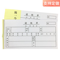 20 This leave article Going out leave article Leave form Employee sick price article Leave article Sick approval document Leave application form