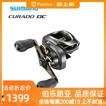 Shimano 18 new CURADO DC electronic brake pan-use water drop wheel long-shot anti-explosive line sub-wheel