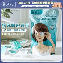 Mengxuan Muscle Honey Eye Wash Eye care liquid essence cleans the eyes relieves eye fatigue dry eyes and protects eyes