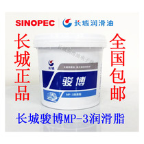 Great Wall Junbo MP3 grease MP-3 Automotive industrial grease Bearing machinery grease 800g butter lithium-based grease