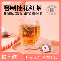 East Tea elegant rhyme Osmanthus black tea three-dimensional triangular tea bag Original leaf tea combination type flower tea bag 10 packs of tea