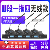 Flood Wireless Microphone One Drag Two U Segment FM Stage KTV Meeting Home Karaoke One Drag Four Microphones