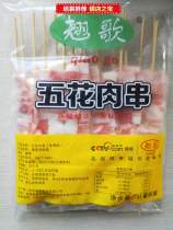 Qiaige pork skewers ~ pork Five-Flower skewers ~ 1 box of 10 bags 1 bag of 20 outdoor barbecue ingredients