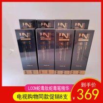 TV Shopping LCCN Esteem Extravaganza of Snake Poison Peptides Tight and Resistant Wrinkle Pen Essence 8 sets of clear and refreshing