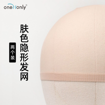 Wig net fixed invisible hair net hair set high elastic mesh cap mesh mesh cover wearing accessories female