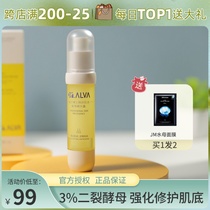 Liu Qiaqiao Dr. Qiawei Dr. Precursor Essence Dew vitriolic water replenishing muscle bottom repair staying up all night antioxidant essence 20ml