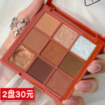 Nine-color eyeshadow palette ins Super fire glitter Pearlescent Waterproof Earth Brown sequin Unicorn Matte affordable student