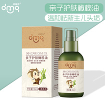 Domiqi parent-child skin care olive oil baby head dirt natural BB oil newborn baby body moisturizing skin care