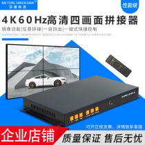 4K LCD four-screen large-screen TV frequency 1 in 4 out display computer splitter splicing control processor