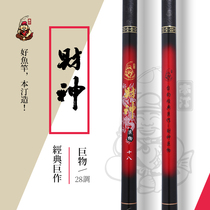 Bentin Caishen giant fish Rod super hard blue fish Rod giant sturgeon fish rod big object violent