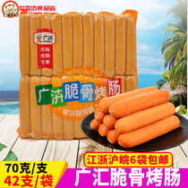 Wide Sink Crisp ORLEANS FLAVOUR 70g * 42 Brittle Bones Grilled Sausage Hot Dog Grilled Sausage Big Crunchy Grilled Sausage